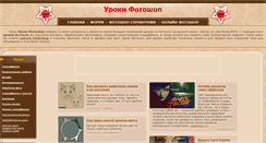 Desktop Screenshot of photoshop.demiart.ru