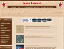 Tablet Screenshot of photoshop.demiart.ru