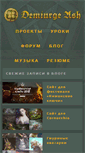 Mobile Screenshot of demiart.ru